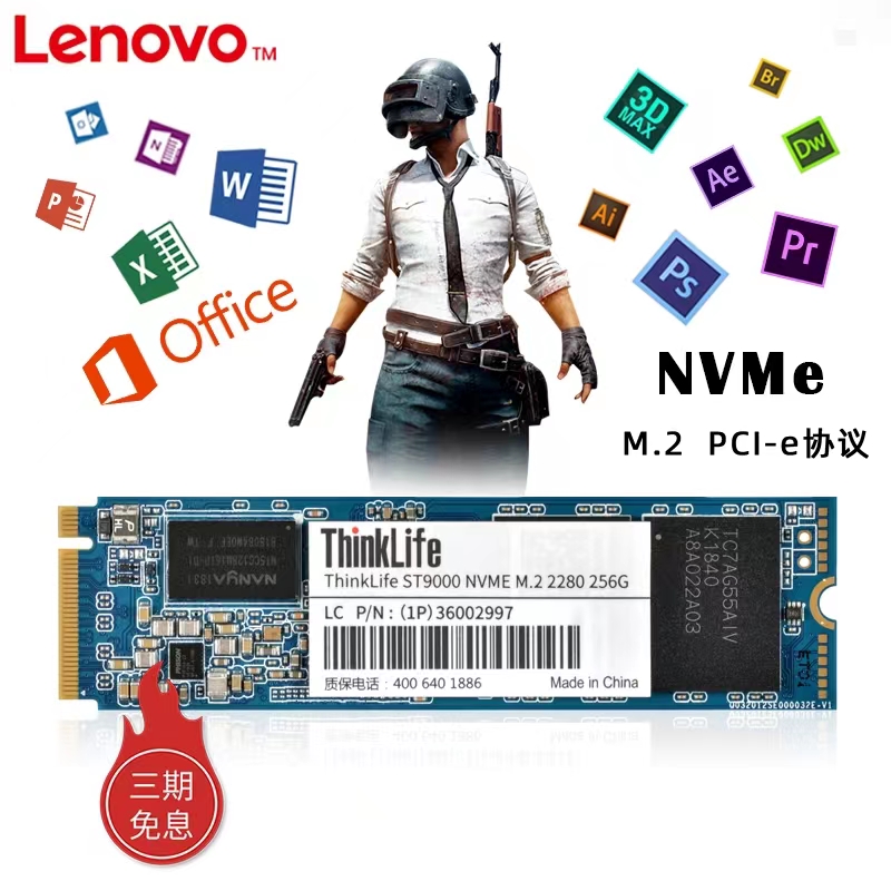 联想 ST9000 NVME 高速固态