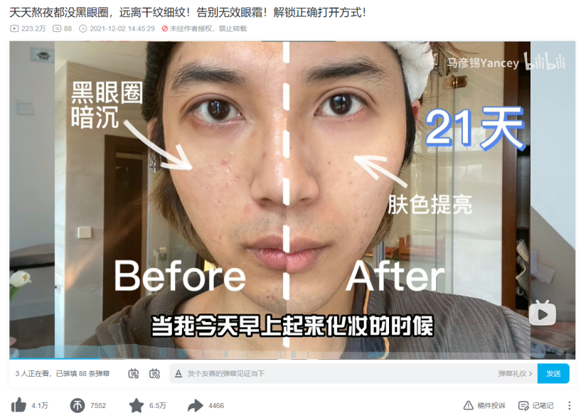 月销售额超1亿，B站男性美妆带货新风口？