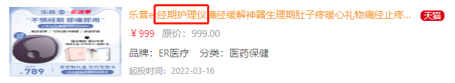 月销售额超1亿，B站男性美妆带货新风口？