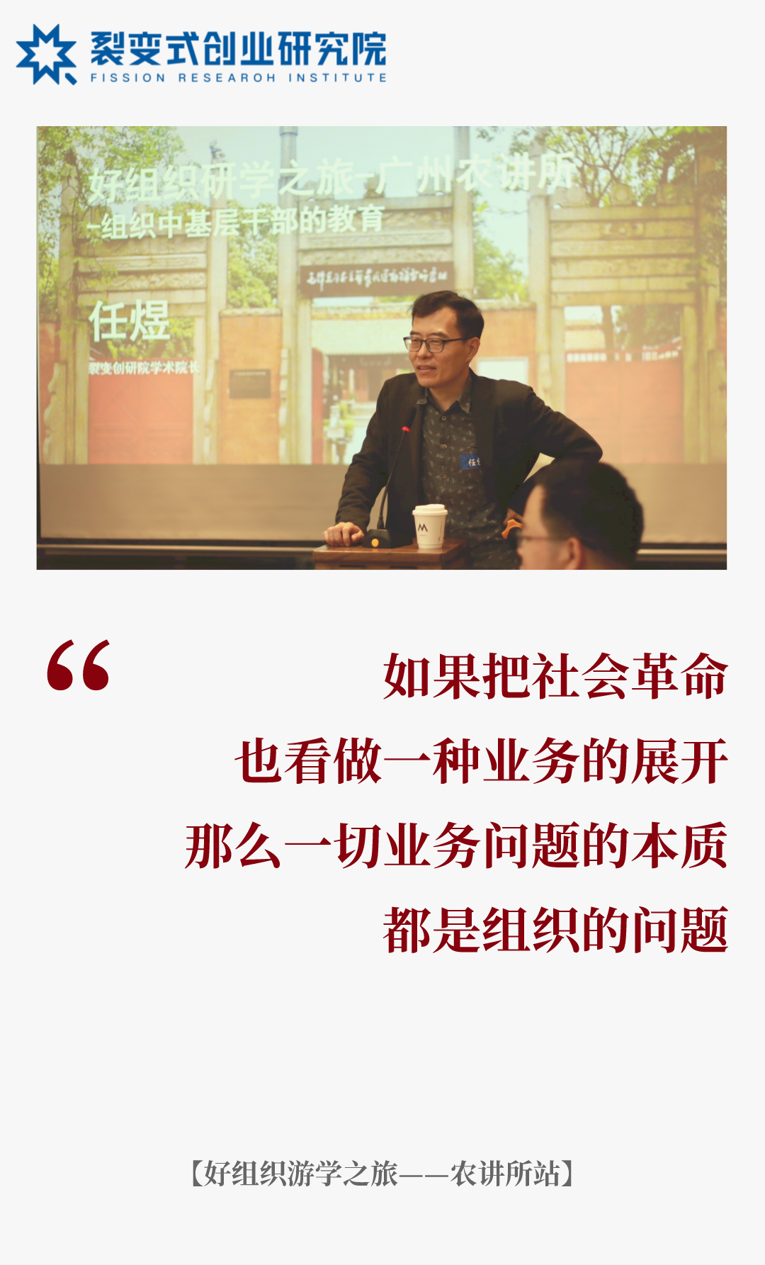 广州农讲所游学 广州农讲所游学