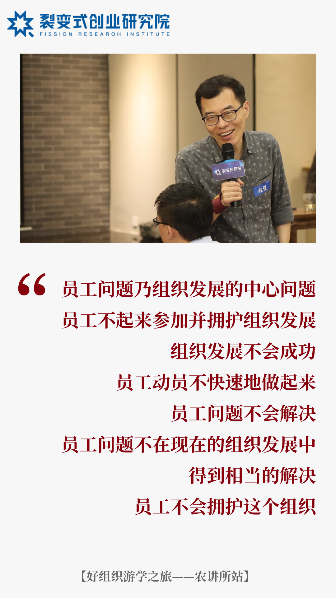 广州农讲所游学 广州农讲所游学