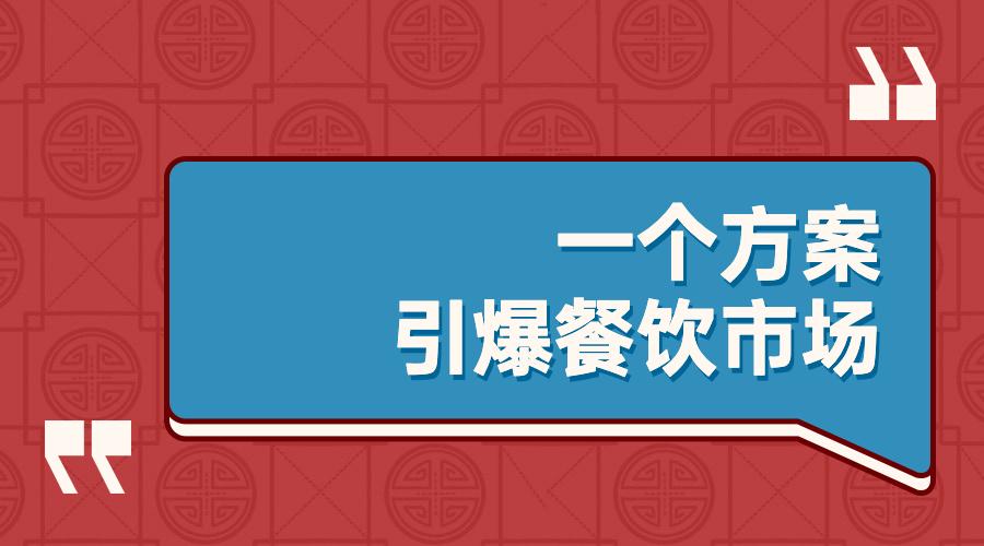 餐飲變局，麥當勞夜市“出攤”  