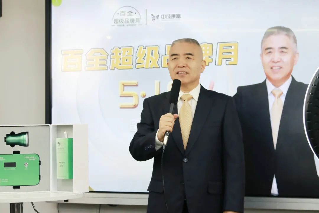 致敬传承 | 2022百全5·18超级品牌月3周年大型云直播活动圆满结束