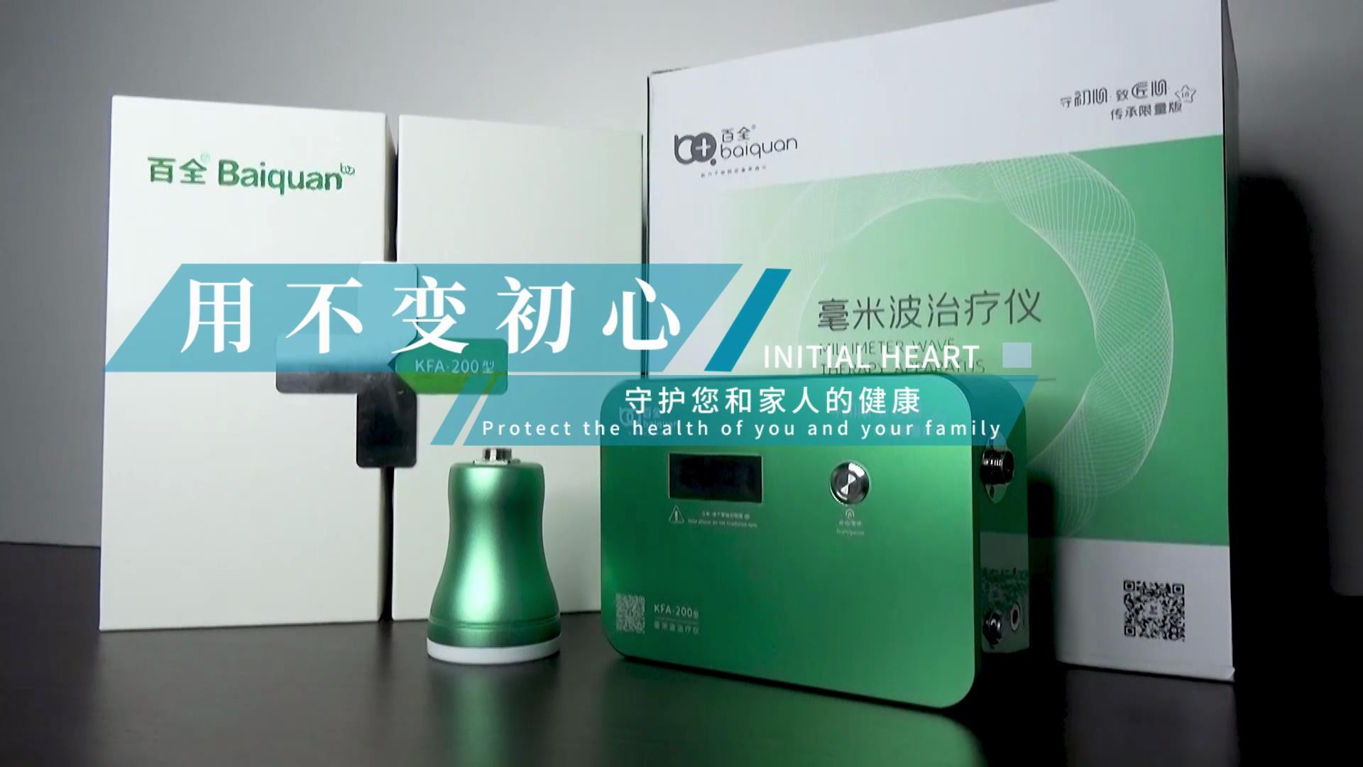 【守初心 致匠心”傳承限量版機型】產(chǎn)品宣傳片