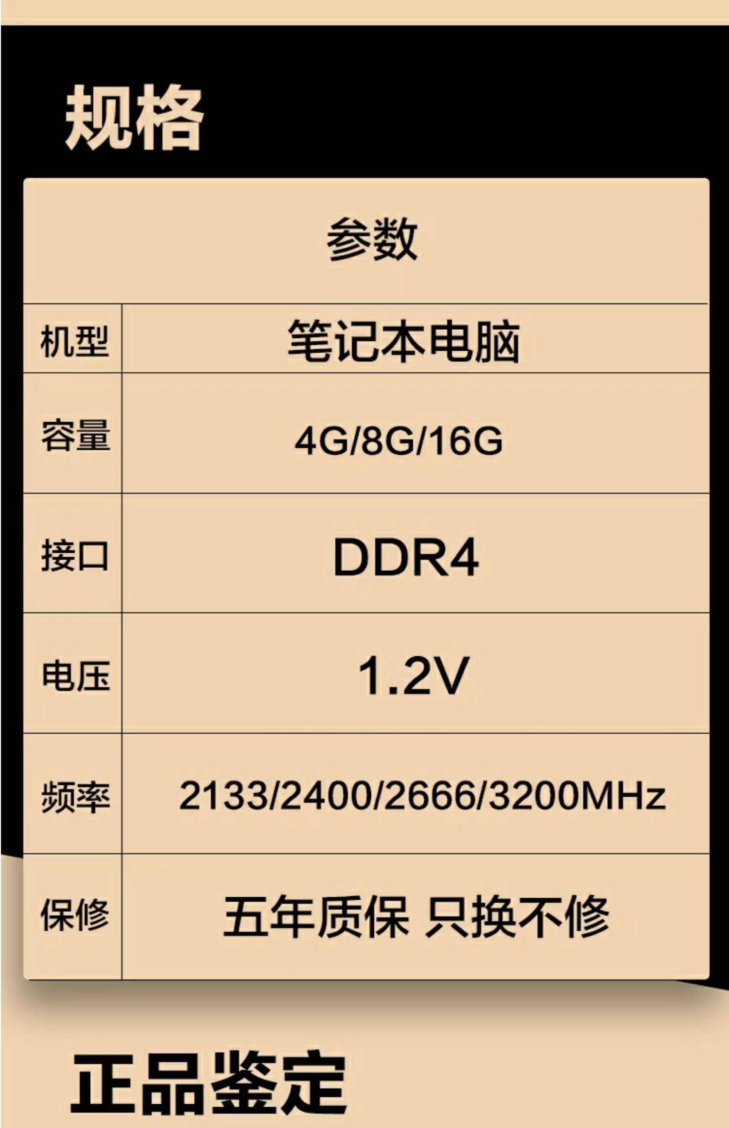 三星 8G DDR4 3200   笔记本内存