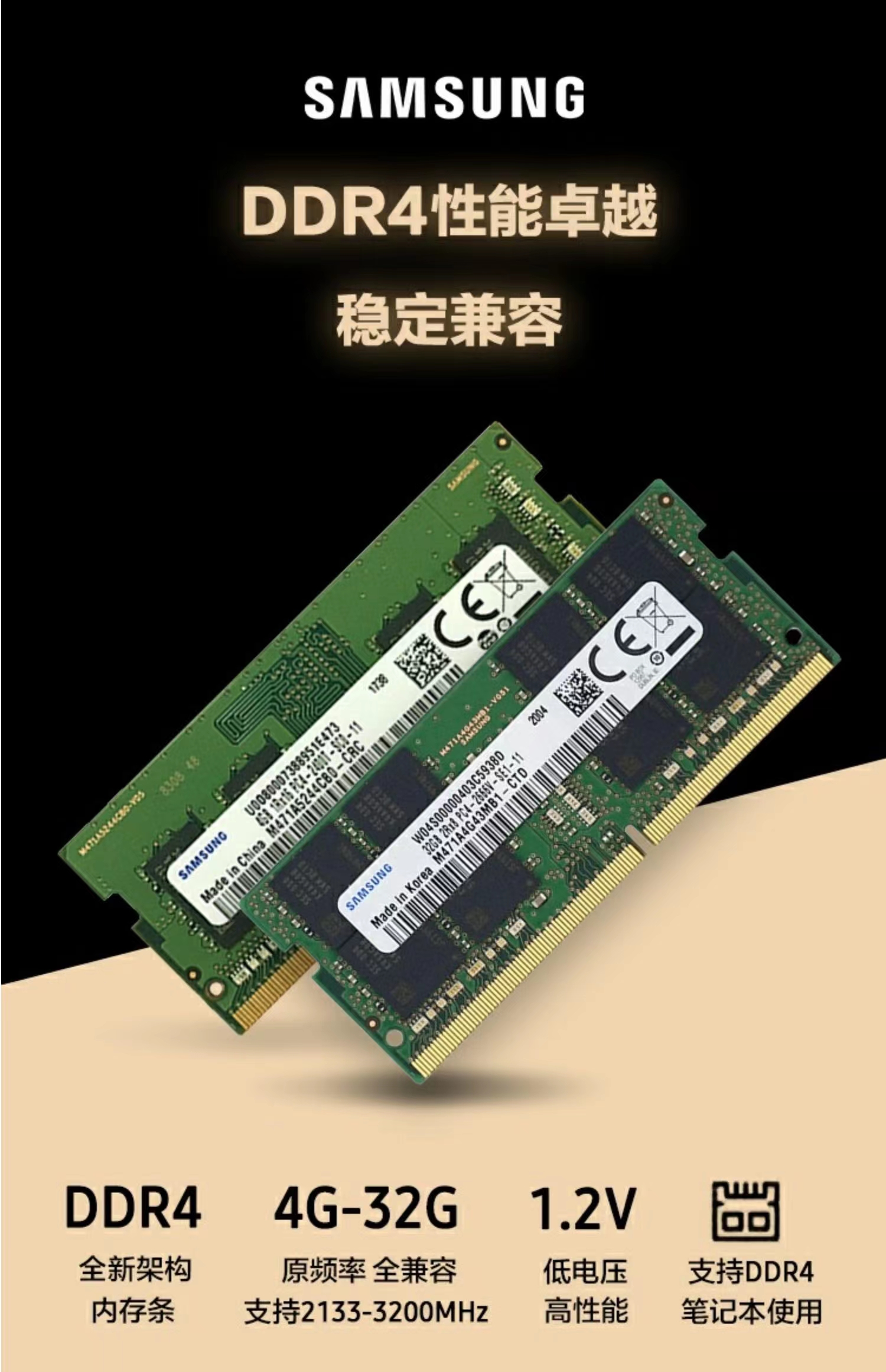 三星 32G DDR4 3200   笔记本内存