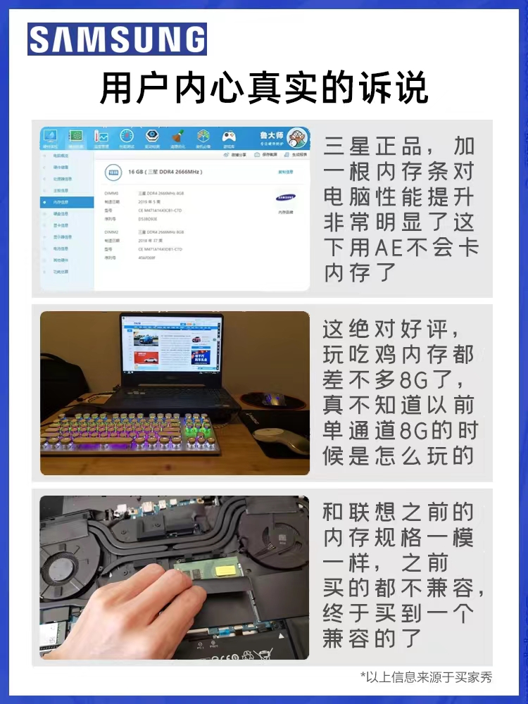 三星 32G DDR4 3200   笔记本内存