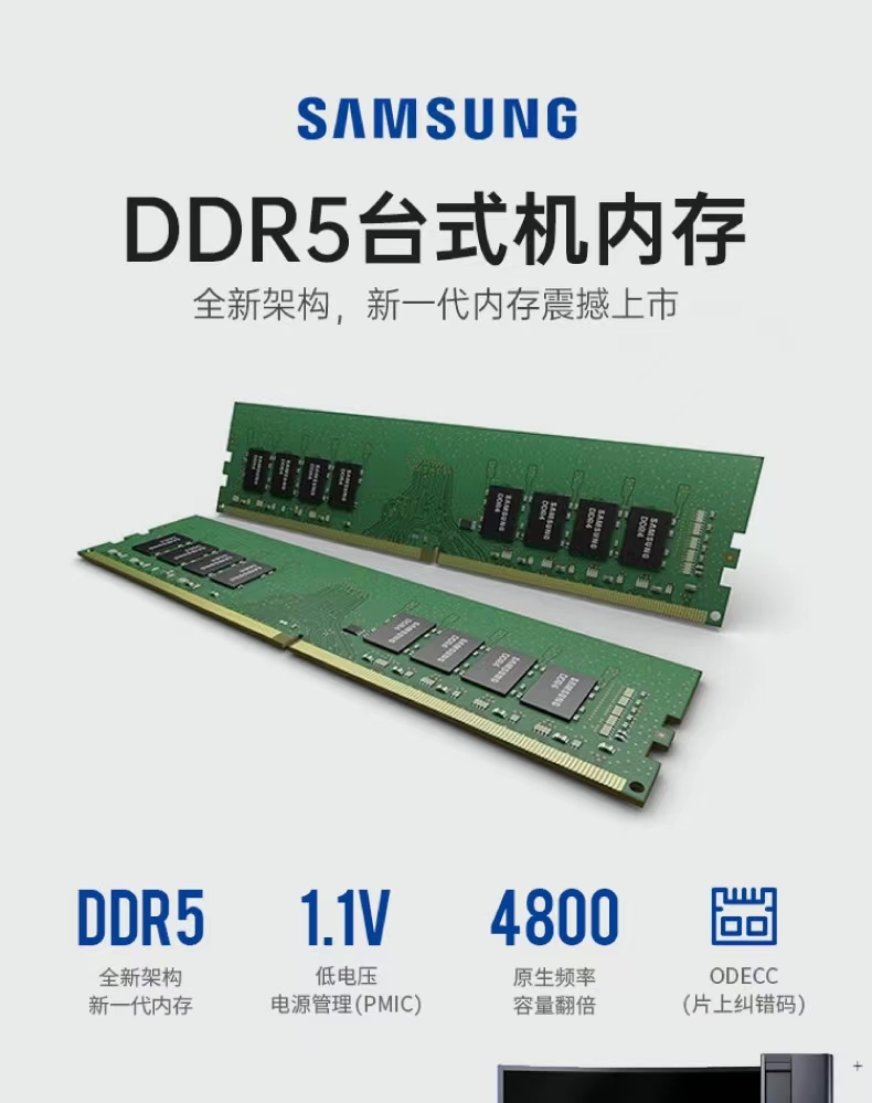 三星 16G DDR5 4800   台式机内存