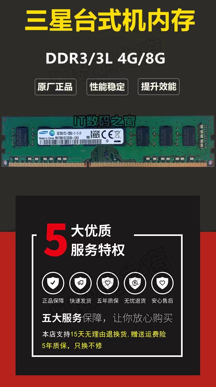 三星 8G DDR3 1600   台式机内存