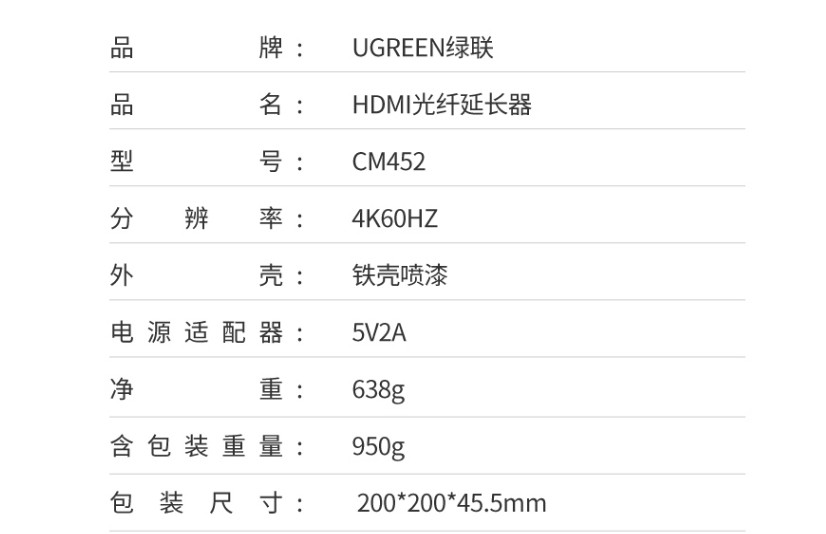 绿联80960HDMI光纤延长器20公里4K60HZ红外回传单模双纤