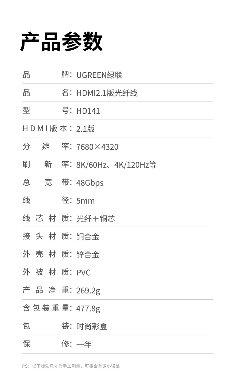 绿联 80406 HDMI2.1版光纤8K数字3D高清视频线4K120Hz HD141