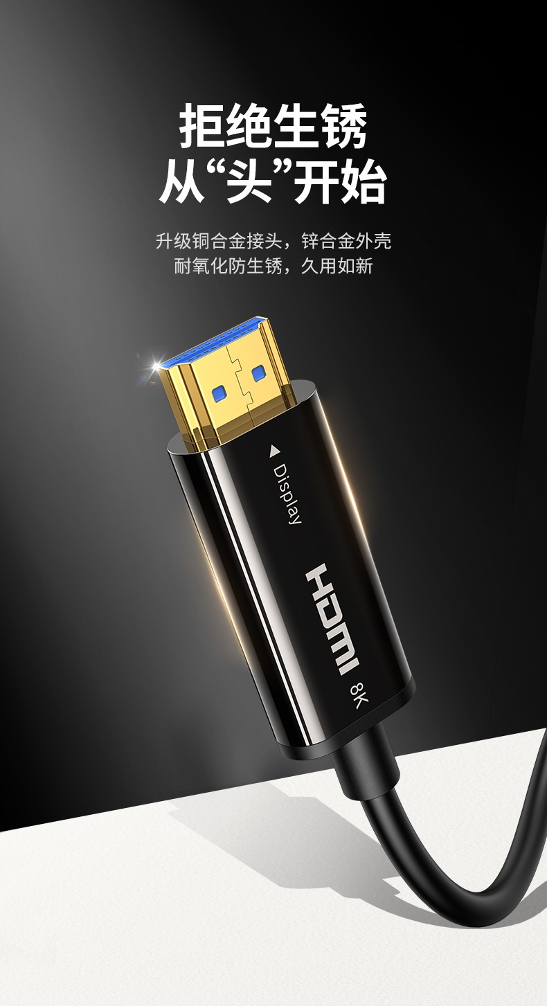 绿联 80406 HDMI2.1版光纤8K数字3D高清视频线4K120Hz HD141