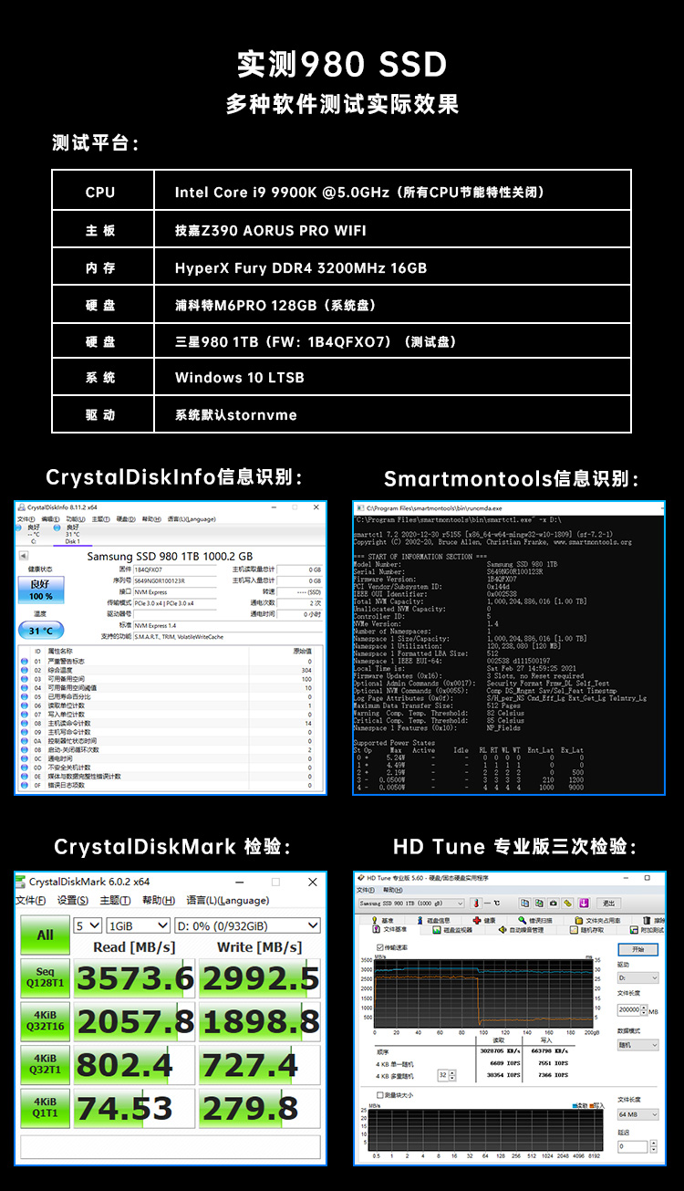 三星980固态硬盘