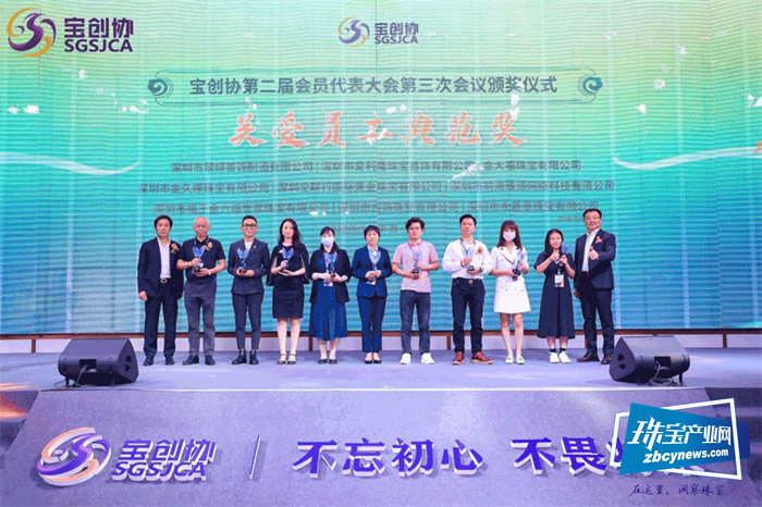 宝创协第二届会员代表大会第三次会议暨【创•新程】年会在深举行 宝创协第二届会员代表大会第三次会议暨【创•新程】年会在深举行