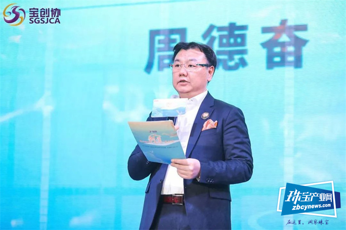 宝创协第二届会员代表大会第三次会议暨【创•新程】年会在深举行 宝创协第二届会员代表大会第三次会议暨【创•新程】年会在深举行