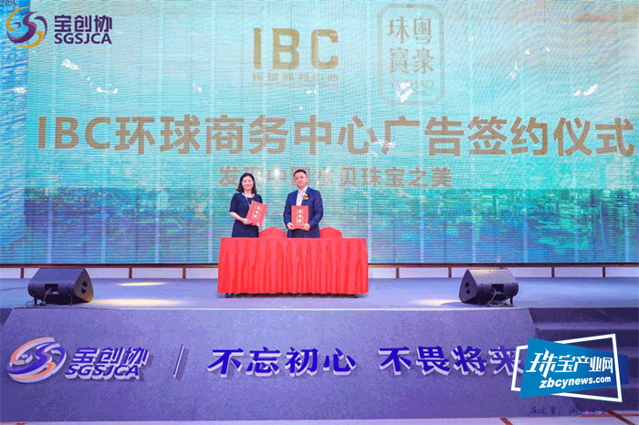 宝创协第二届会员代表大会第三次会议暨【创•新程】年会在深举行 宝创协第二届会员代表大会第三次会议暨【创•新程】年会在深举行