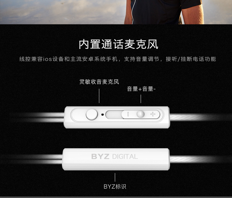 BYZ SE386耳机入耳式通用女生vivo魅族oppo小米三星华为金立原装