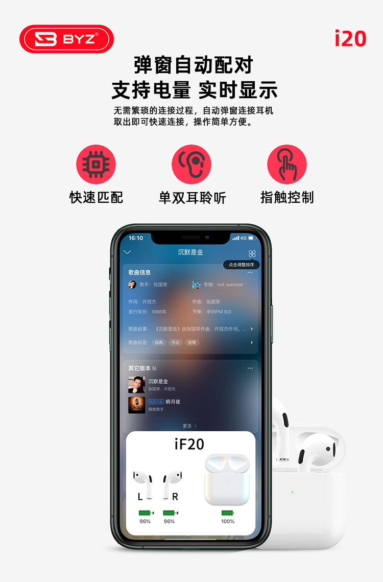BYZ i20第4代双耳蓝牙耳机支持触控操作通话听音乐入耳式无线耳机