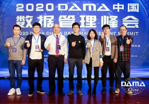 获奖 | 恩核获DAMA2020数据治理优秀产品奖