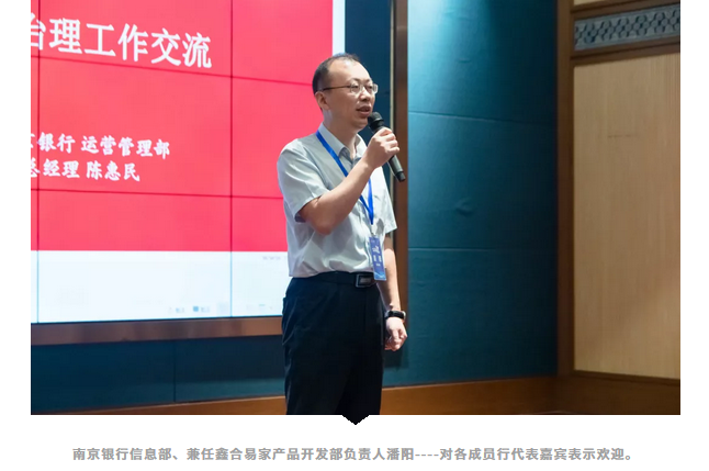 2018鑫合易家科技专委会数据治理专题培训取得圆满成功! 2018鑫合易家科技专委会数据治理专题培训取得圆满成功!