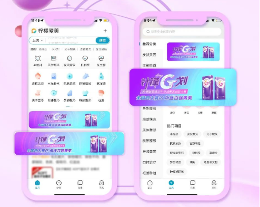 柠檬爱美与婕尔针锋G划大赛达成战略合作！