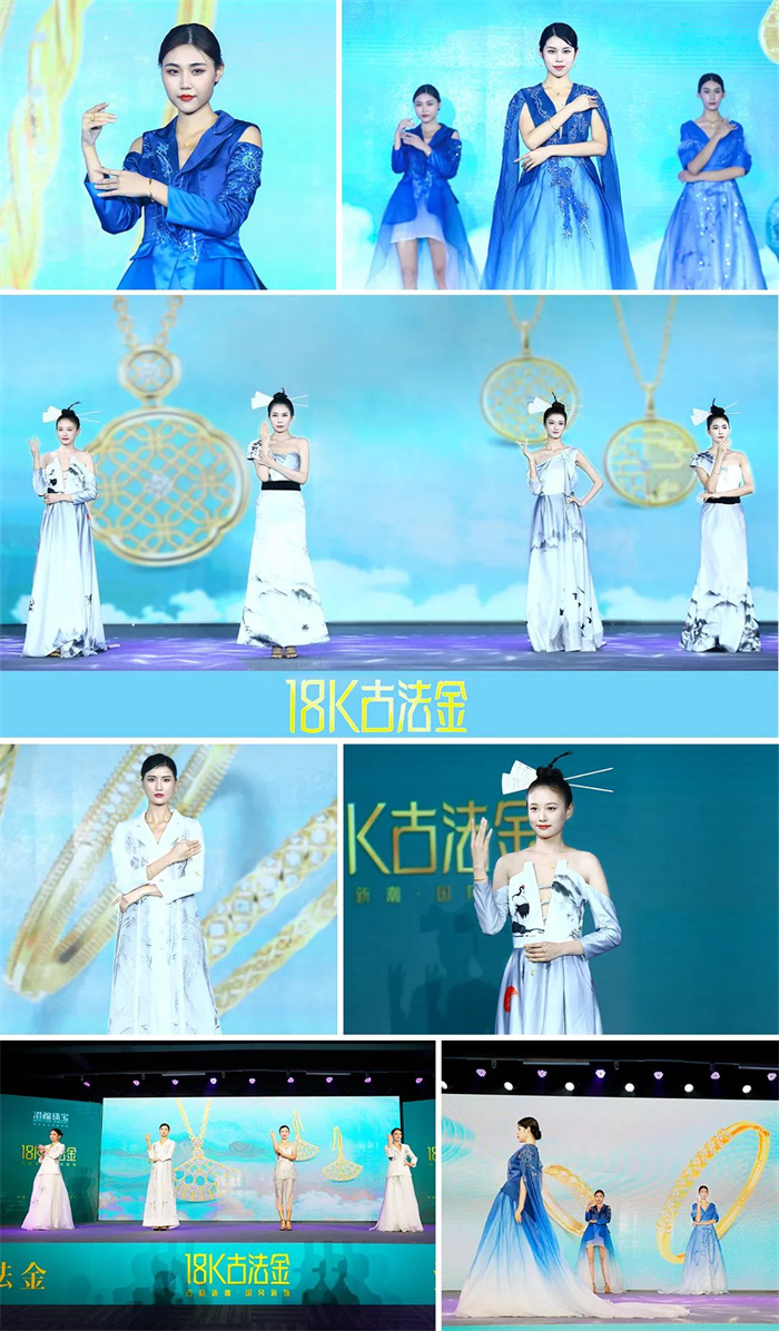 港福珠宝首创18K古法金品类暨新品发布会在深举行