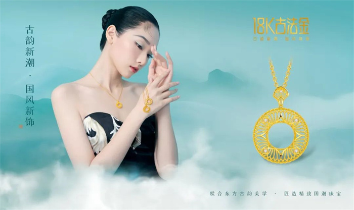 港福珠宝首创18K古法金品类暨新品发布会在深举行