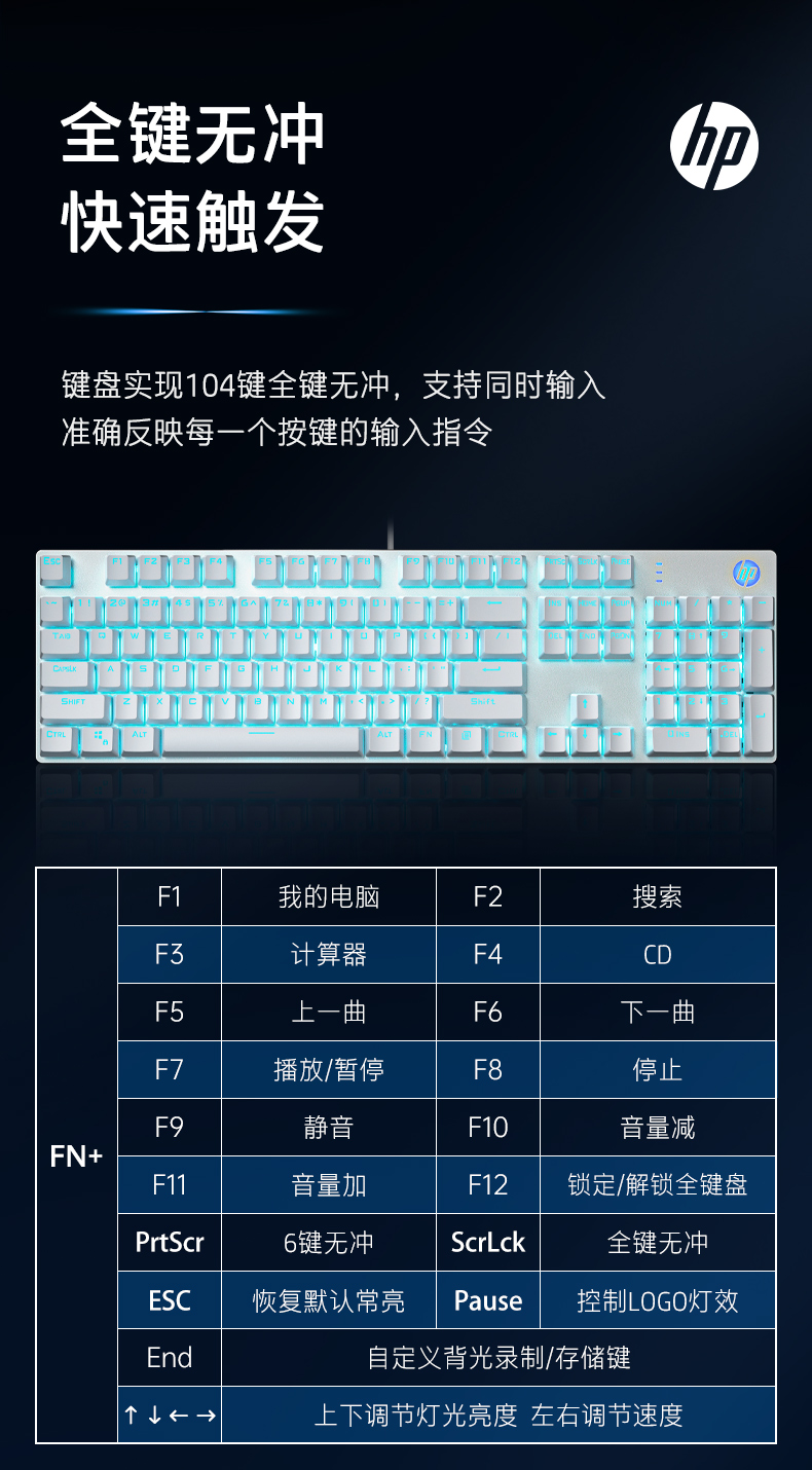 惠普GK-400F 机械键盘 青轴 白色