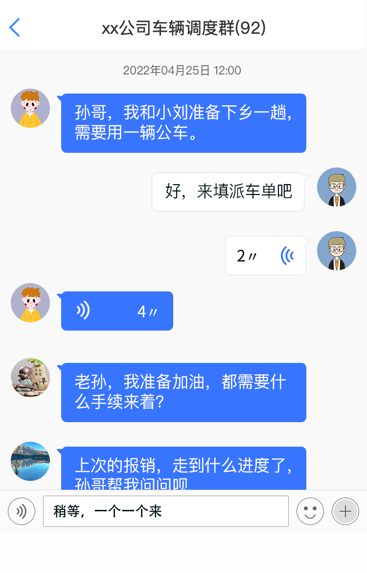 调度员真的不想这样管车了! 调度员真的不想这样管车了!