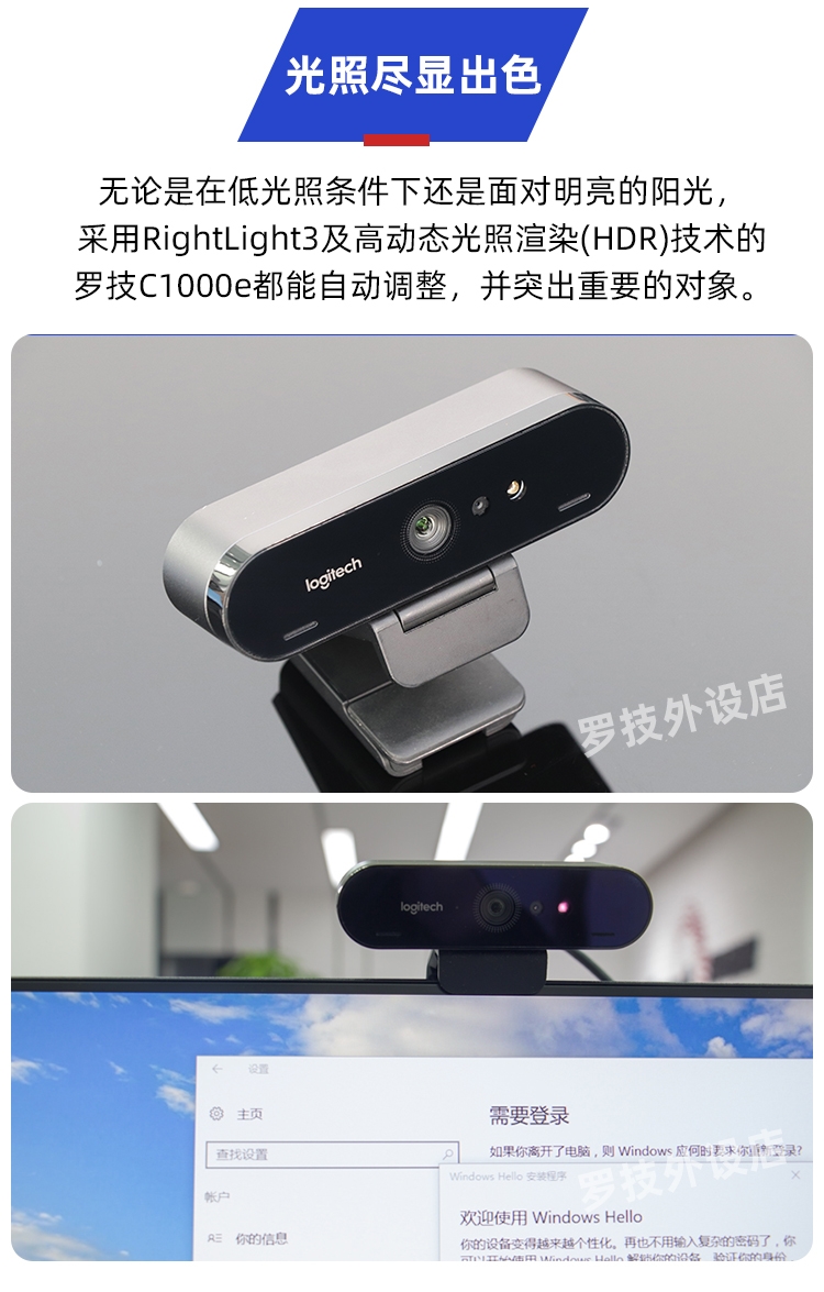 罗技C1000E 高清 4k 摄像头