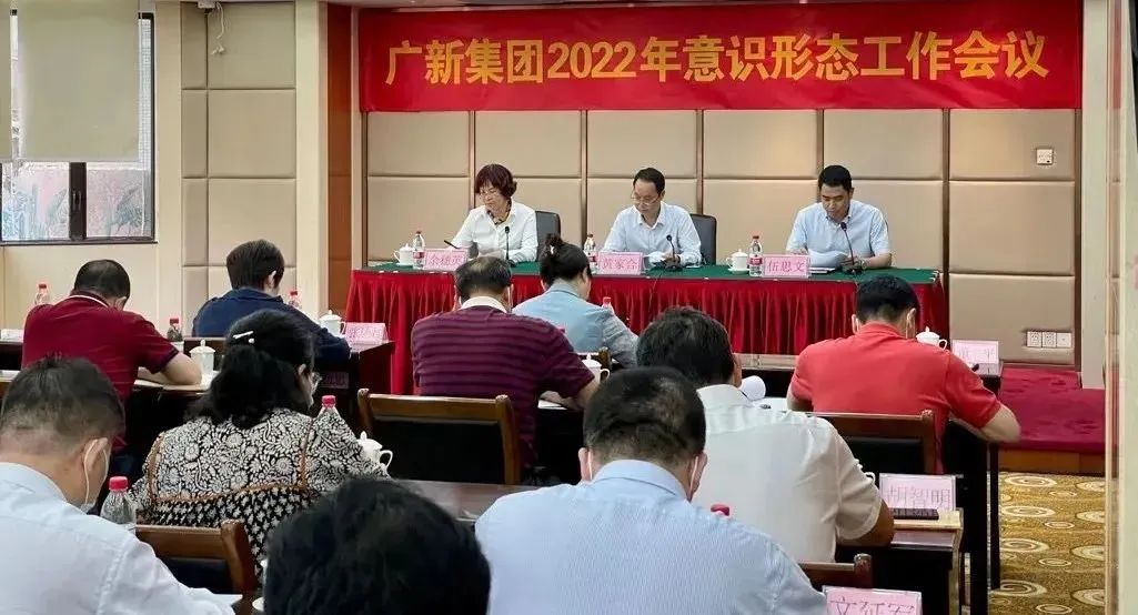 易利EZWeb登录入口网页召开2022年意识形态工作会议