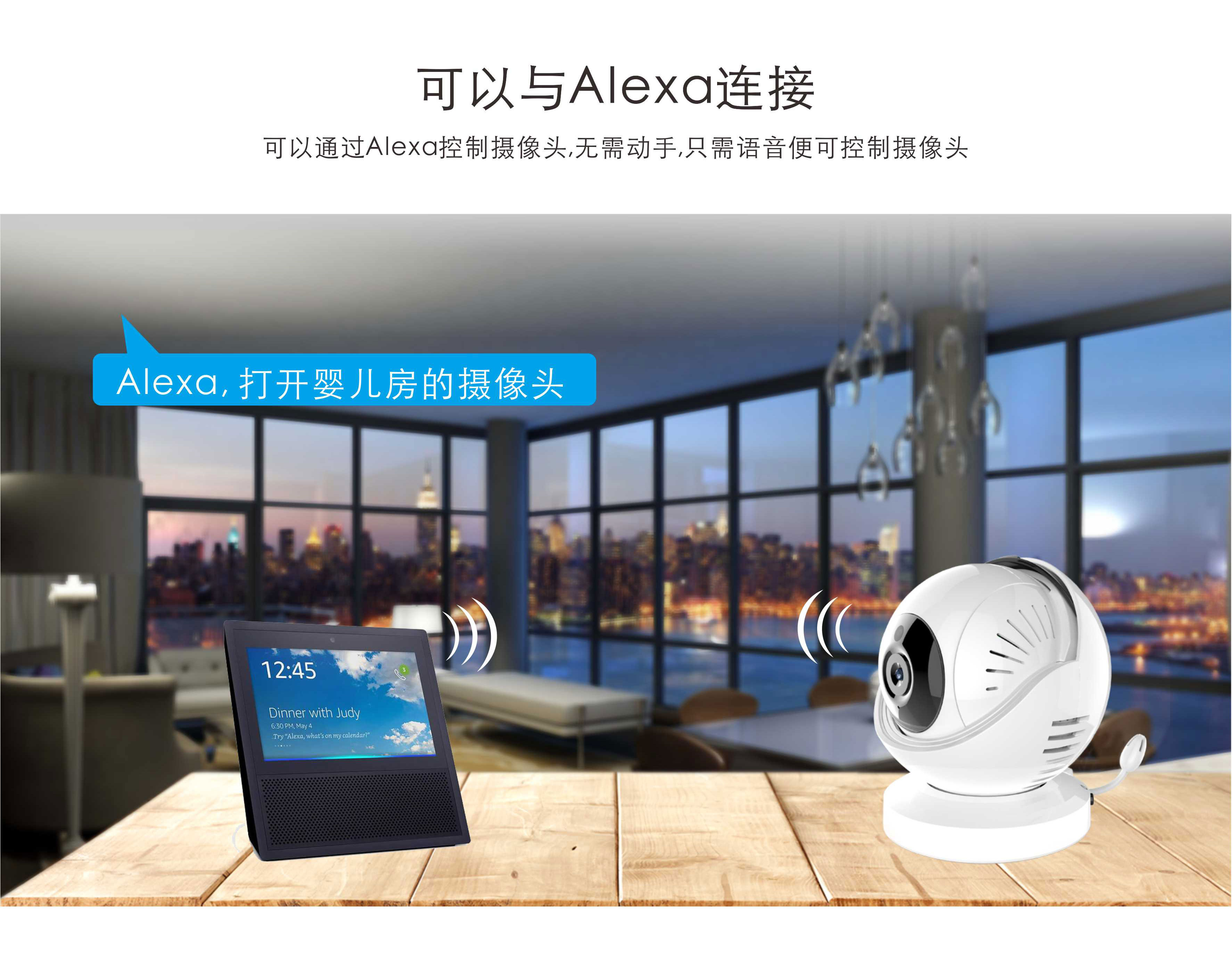 T8202JCA高清无线摄像头