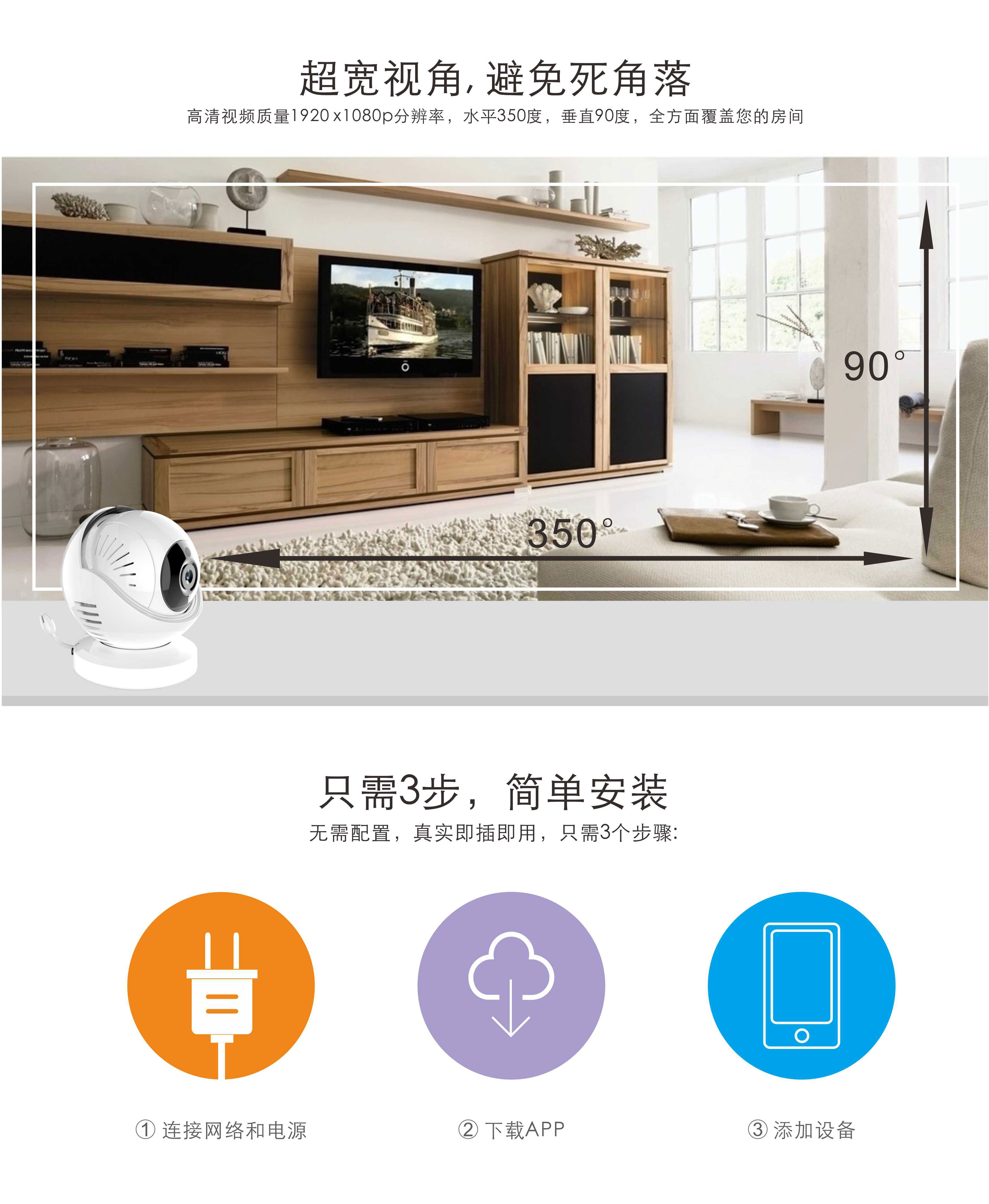 T8202JCA高清无线摄像头