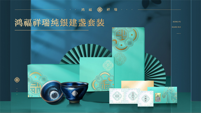 中艺金赏「鸿福祥瑞」纯银建盏,品鉴非遗珍品之美 中艺金赏「鸿福祥瑞」纯银建盏,品鉴非遗珍品之美