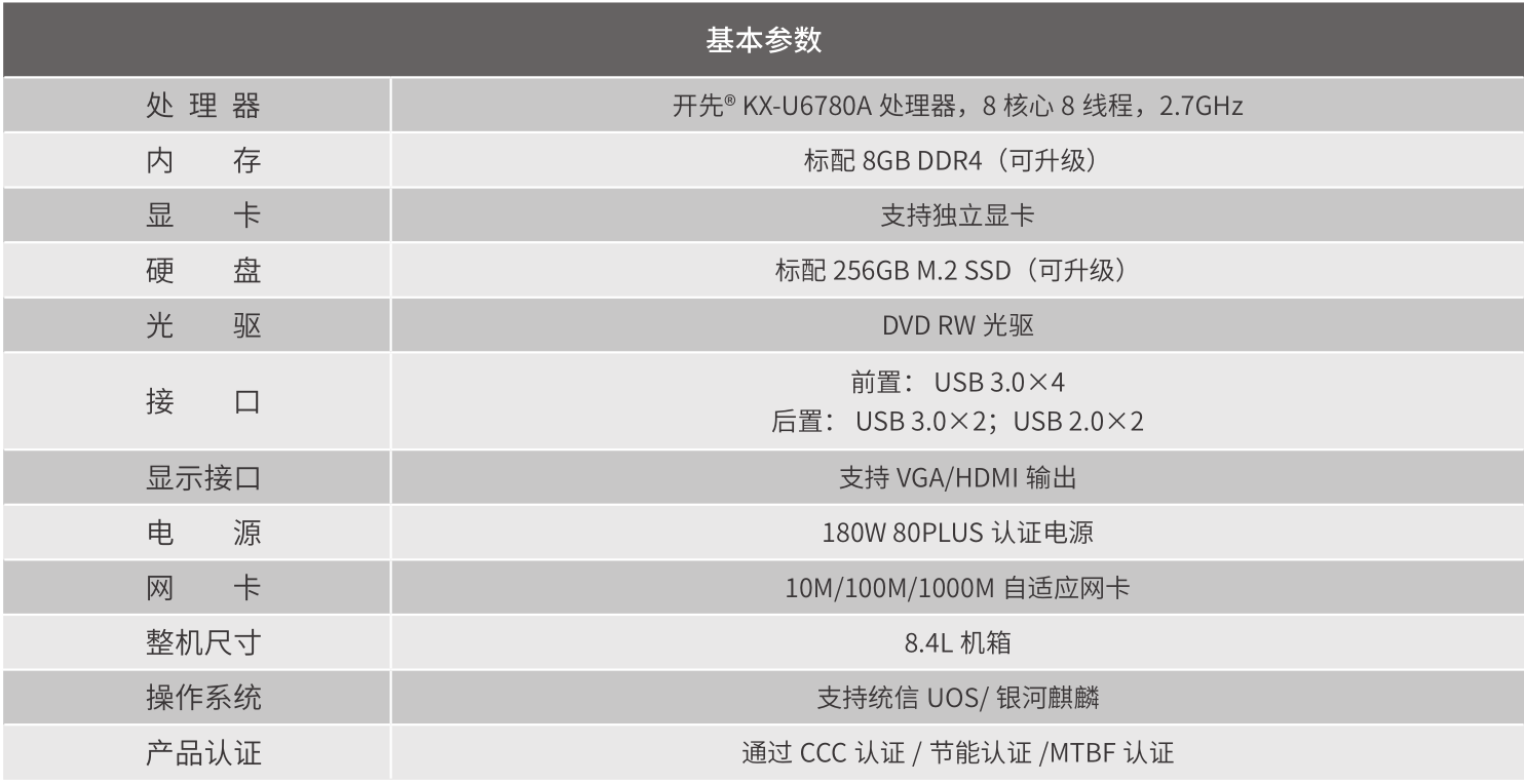 聯想開天M70z G1s臺式機 聯想開天M70z G1s臺式機