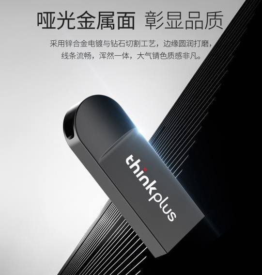 联想 MU222  USB 2.0 金属防水