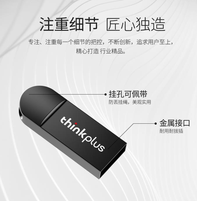 联想 MU222  USB 2.0 金属防水