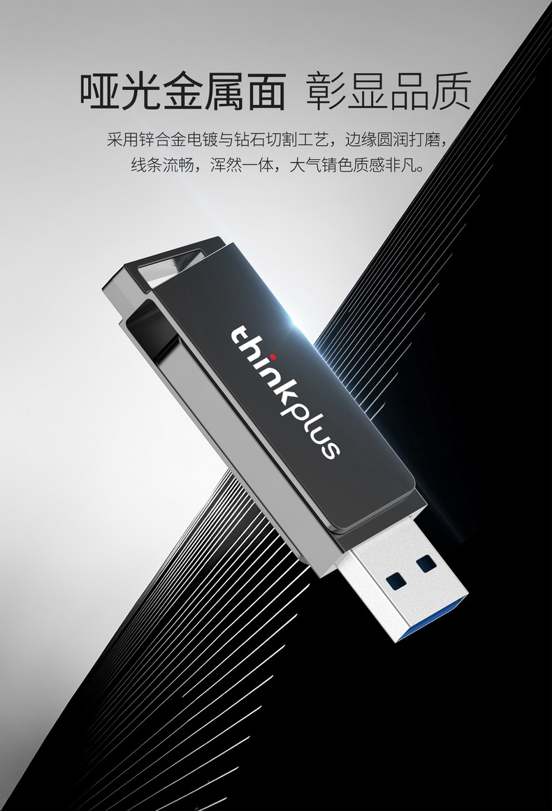 联想MU241 USB 3.0 接口 金属防水