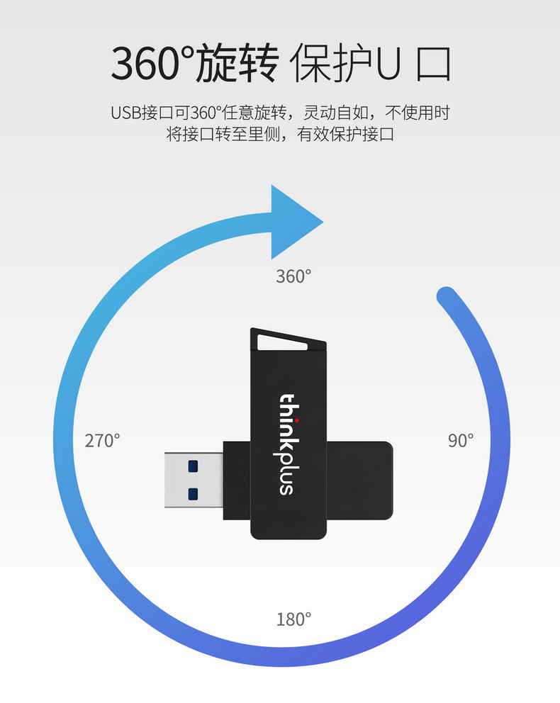 联想MU241 USB 3.0 接口 金属防水