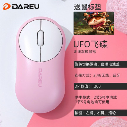 达尔优 UFO129无线 蓝牙鼠标 粉色