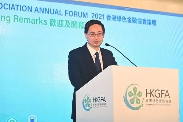 聚焦亚洲区域合作 推动可持续金融实现碳中和——2021香港绿色金融协会论坛回顾