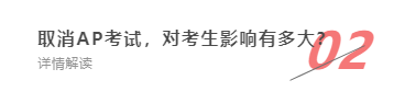 出国路堵死?美领事馆连夜跑路!!上海等地 AP 、A-Level等多项重要考试取消!! 出国路堵死?美领事馆连夜跑路!!上海等地 AP 、A-Level等多项重要考试取消!!