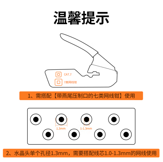 绿联 50635 七类万兆 屏蔽水晶头（100个/袋）