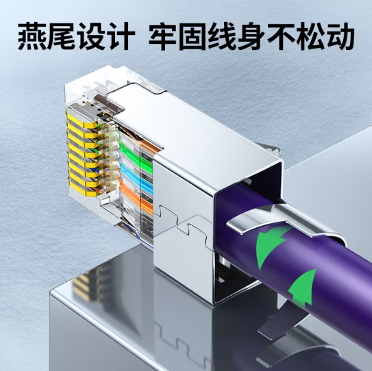 绿联 50635 七类万兆 屏蔽水晶头（100个/袋）