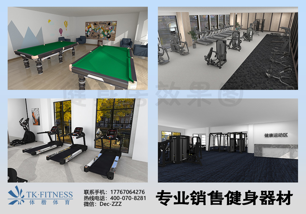杭州泰诺健健身器材舒华跑步机专卖店有哪些器材