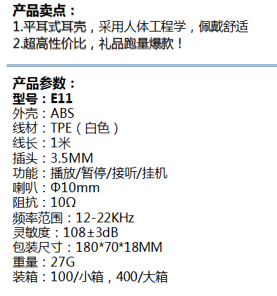 蓝雨-E11S平耳式 线控耳机