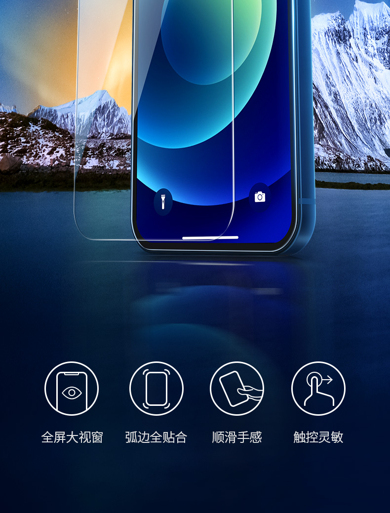 绿联20343 iPhone12 Pro 新款钢化膜3片装