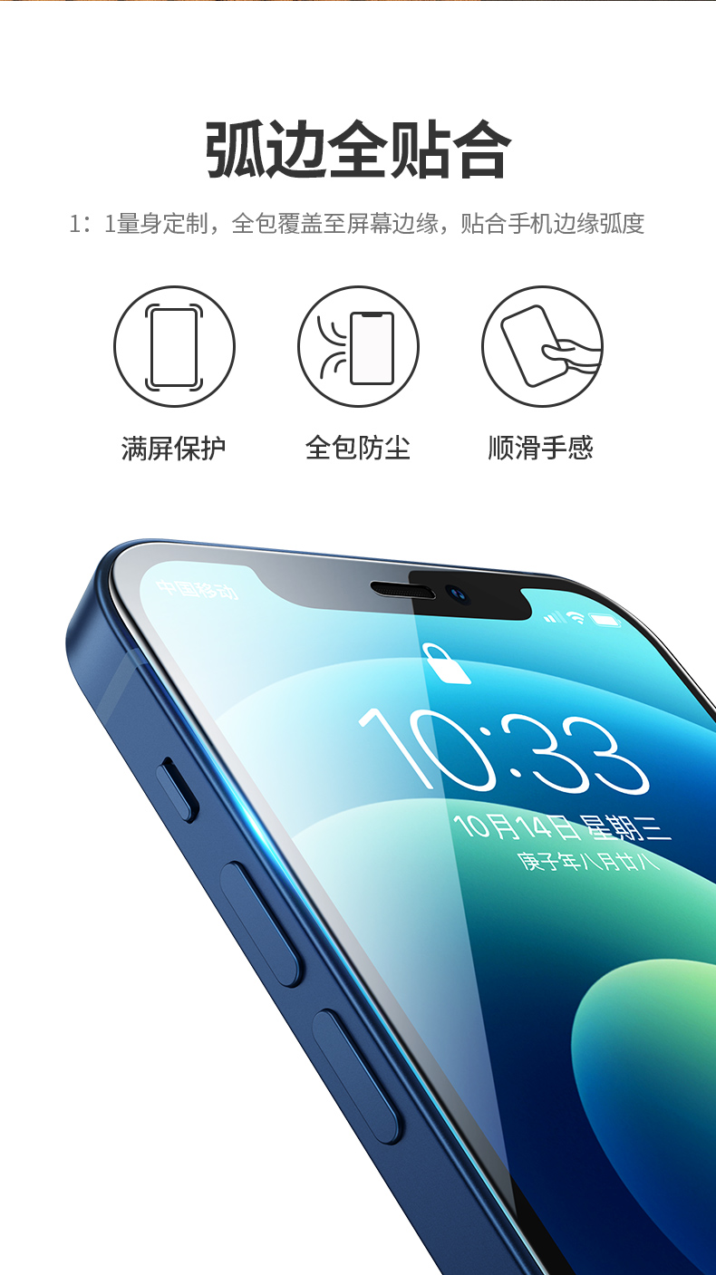 绿联20343 iPhone12 Pro 新款钢化膜3片装