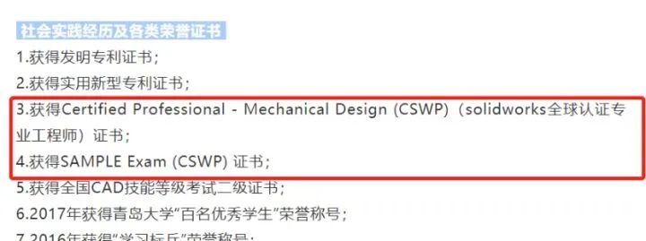 CSWP 证书含金量高吗?考了有什么用?