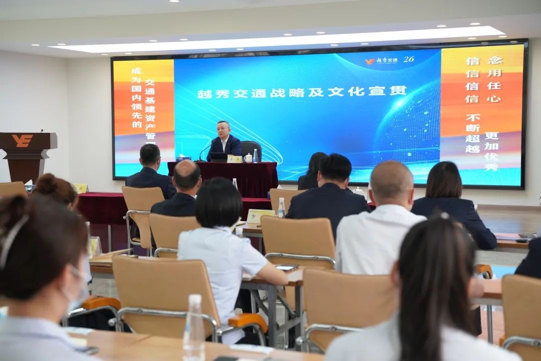 越秀交通李锋董事长调研湖北公司并宣贯战略及文化